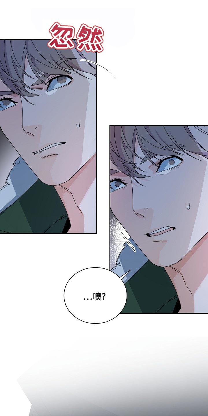 老板的宝贝漫画全集免费漫画,第107章：【第二季】不能被抓1图