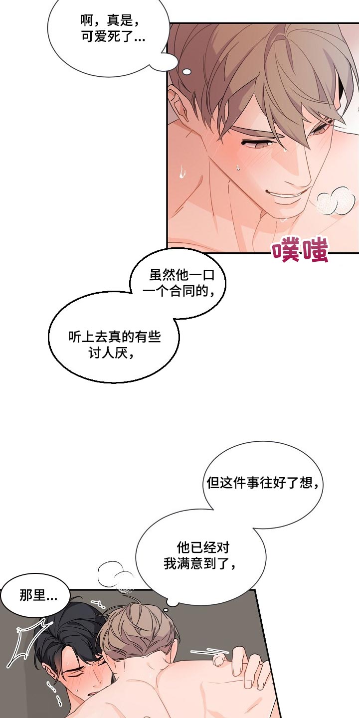 我的亲亲老板宝贝泰剧泰剧tv漫画,第85章：贪心鬼1图