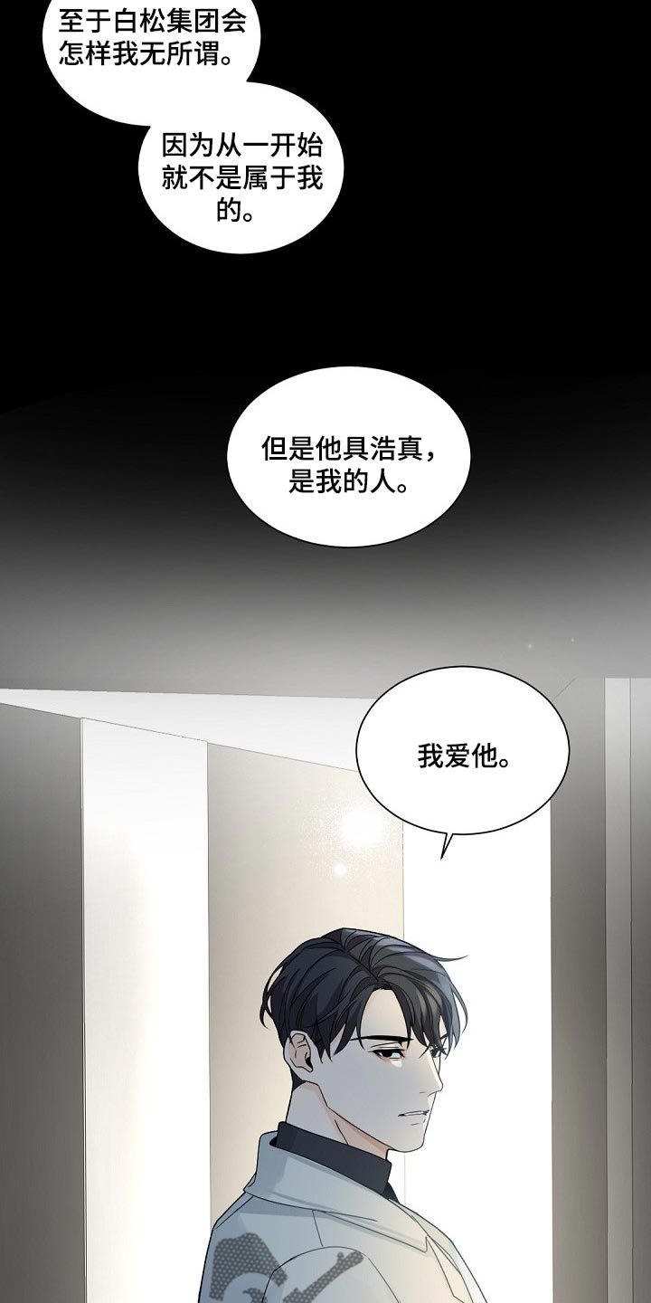 老板的宝贝158漫画,第102章：【第二季】他是我的人1图