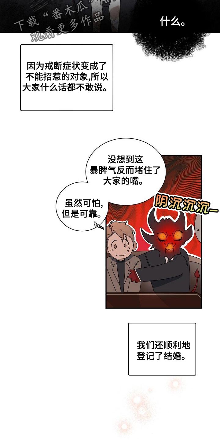 老板的宝贝在线观看漫画,第140章：【番外】比想象中还要温暖1图