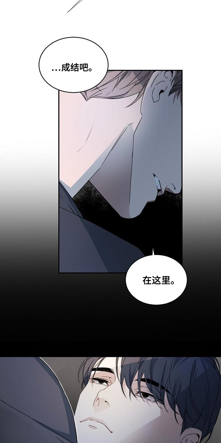老板的宝贝漫画全集免费漫画,第132章：【番外】黑心的人2图