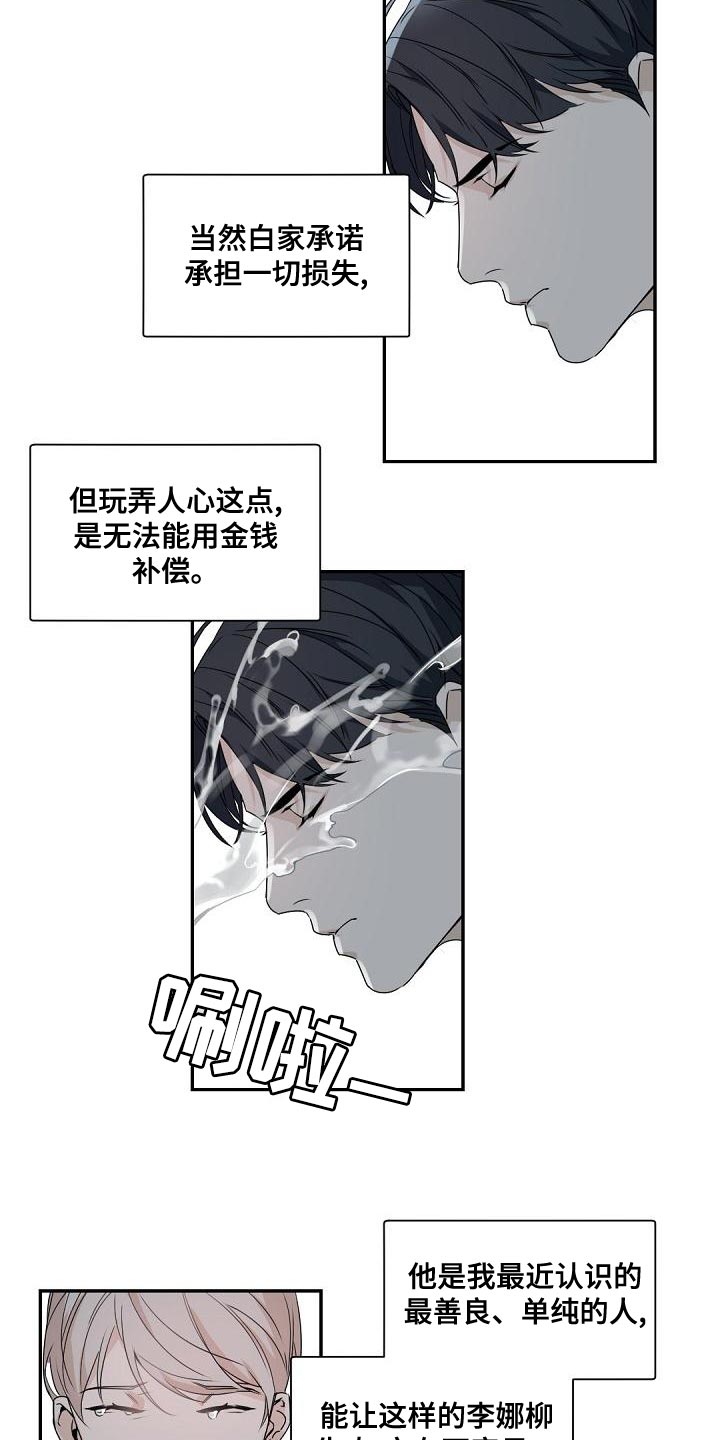 老板的宝贝在线观看漫画,第140章：【番外】比想象中还要温暖2图