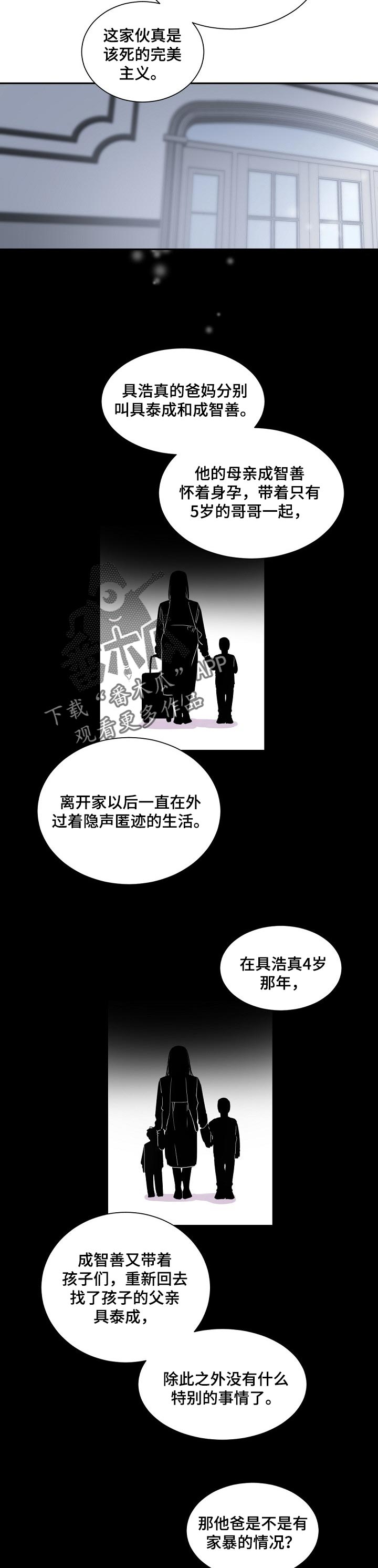 老板的小宝贝漫画漫画,第47章：真心话游戏2图