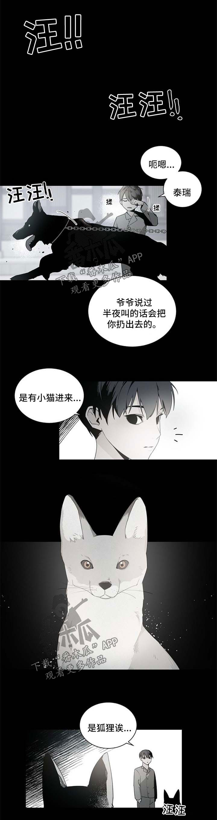 老板的宝贝画涯叫什么名字漫画,第41章：不对劲1图