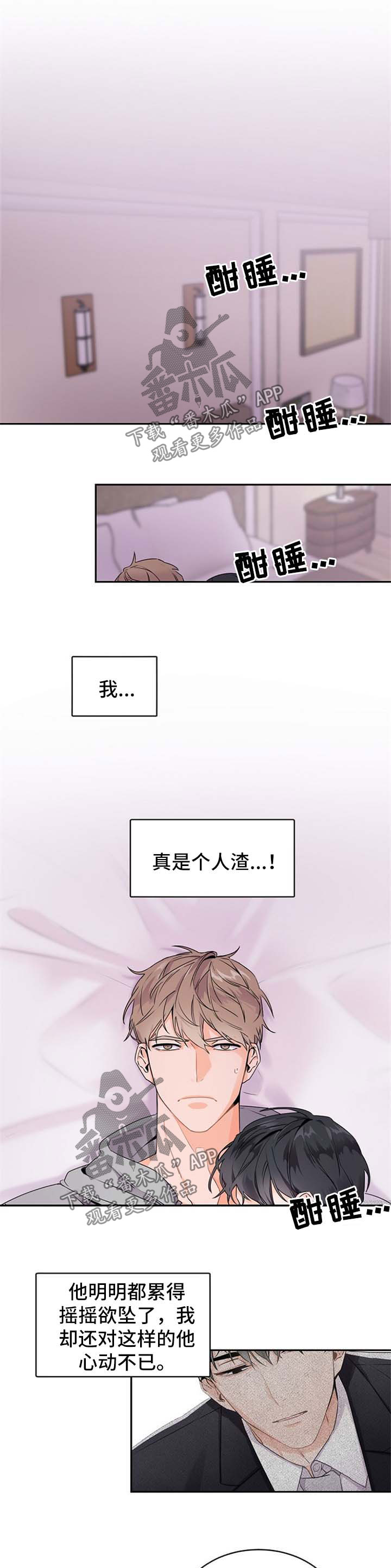 我的亲亲老板宝贝泰剧泰剧tv漫画,第33章：如他所愿1图