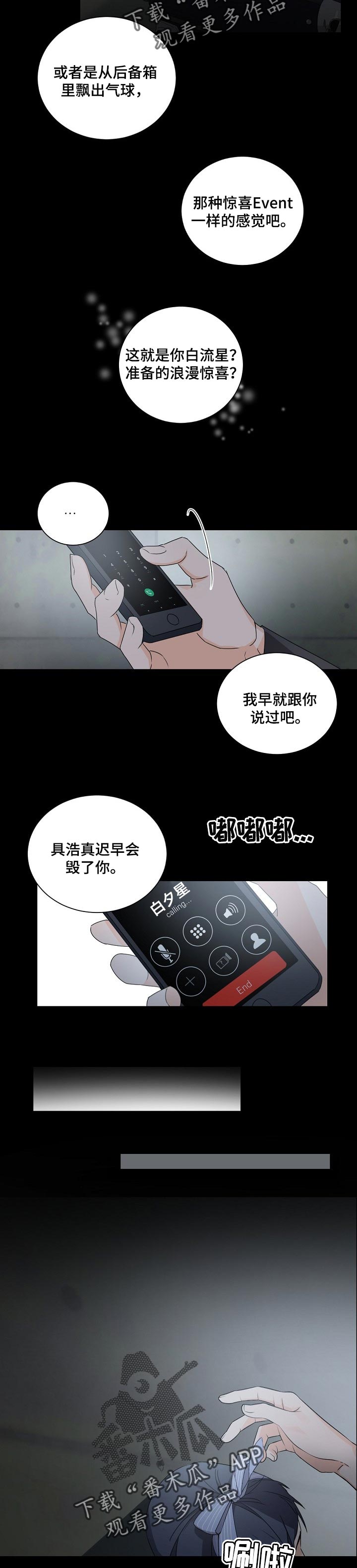 老板的小宝贝漫画漫画,第58章：期待2图