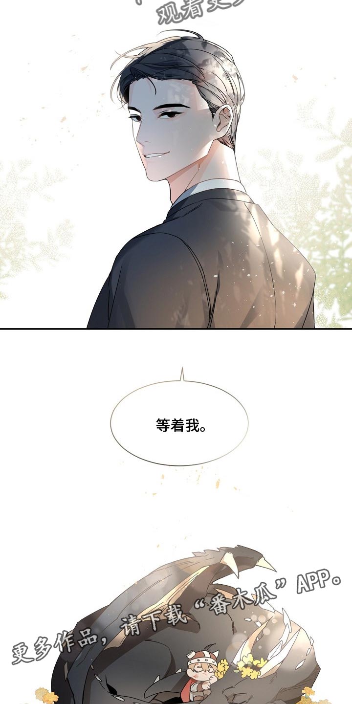 老板的宝贝漫画全集免费漫画,第120章：【第二季完结】等着我2图