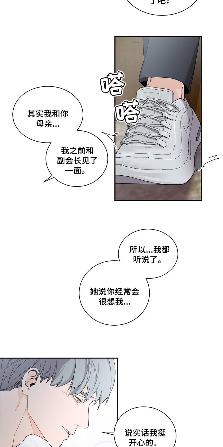 老板的宝贝英文漫画,第78章：鹅卵石2图