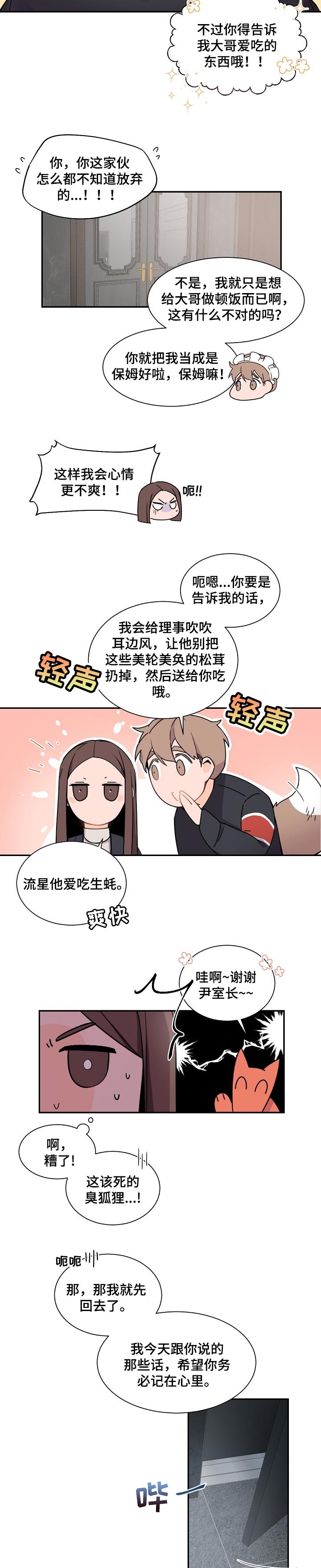 老板的宝贝们小视频漫画,第64章：保密1图