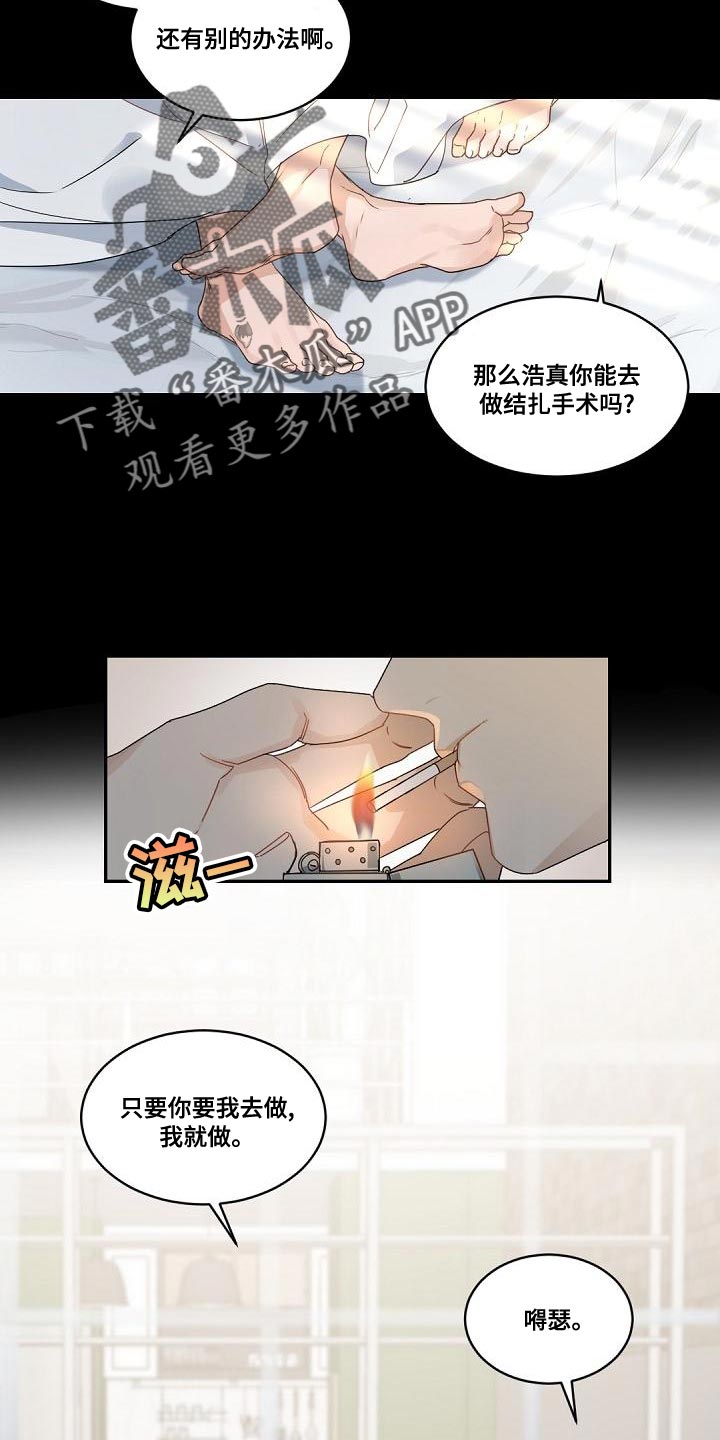 老板的宝贝英文漫画,第133章：【番外】真的走了2图