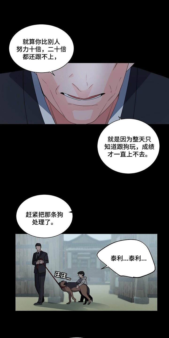 老板的心态漫画,第101章：【第二季】发烧2图