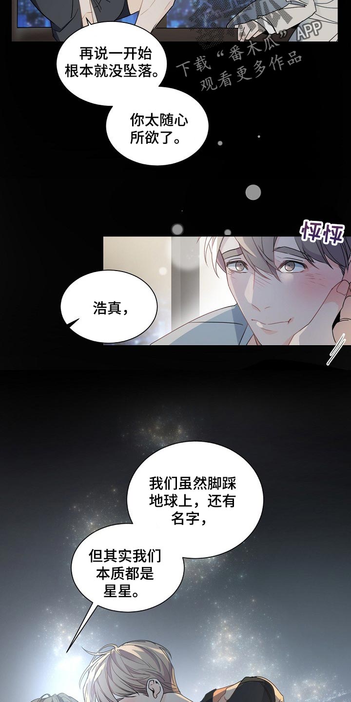 老板的宝贝漫画全集免费漫画,第120章：【第二季完结】等着我2图
