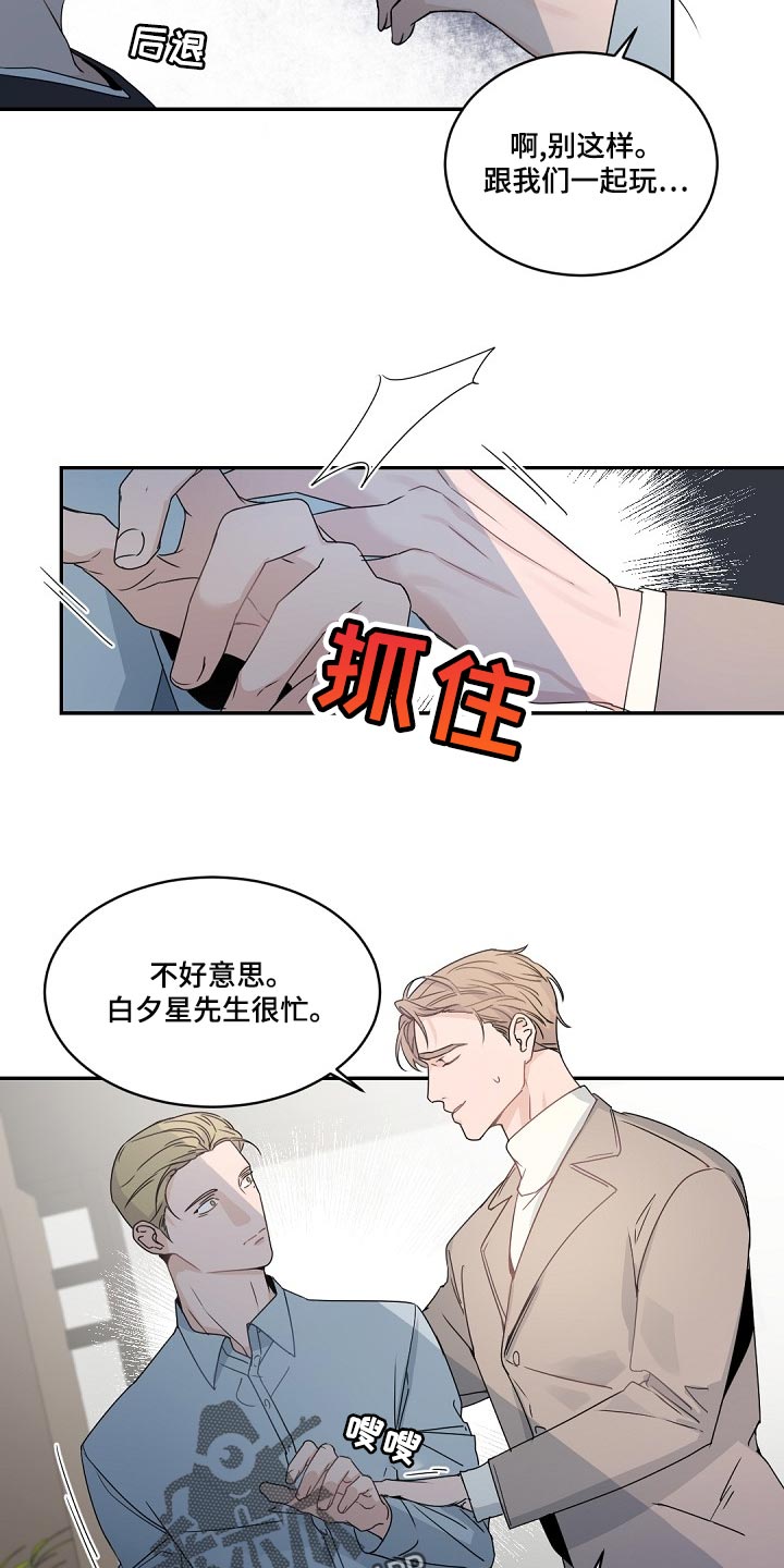 老板的宝贝漫画免费观看漫画,第128章：【番外】气消了1图