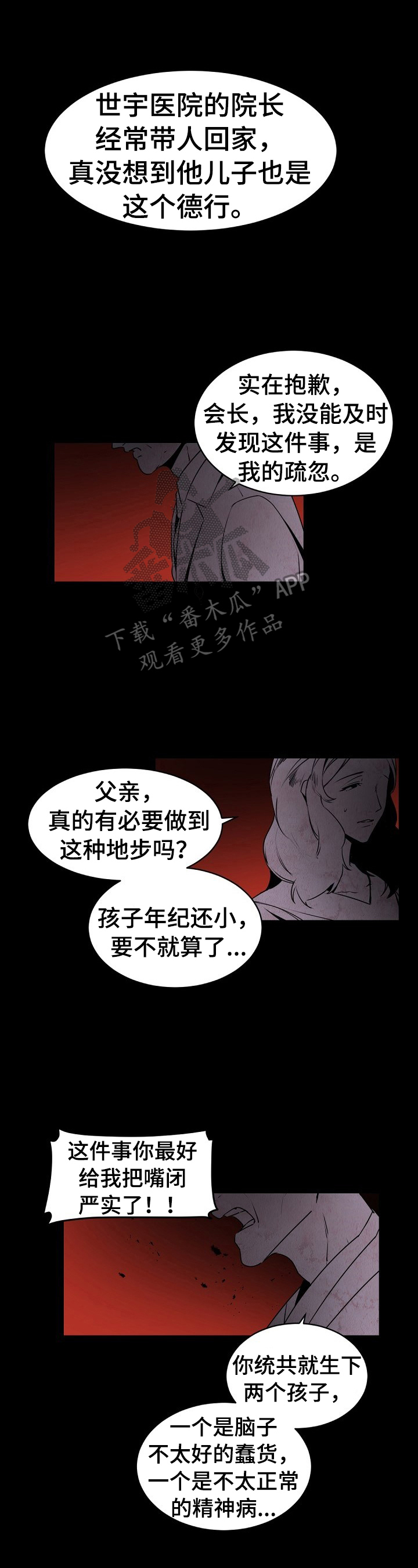 老板的宝贝电影漫画,第29章：送去美国1图