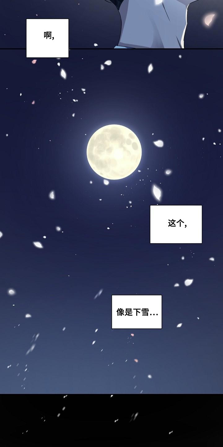 老板的宝贝漫画全集免费漫画,第143章：【番外】属于我们的幸福2图