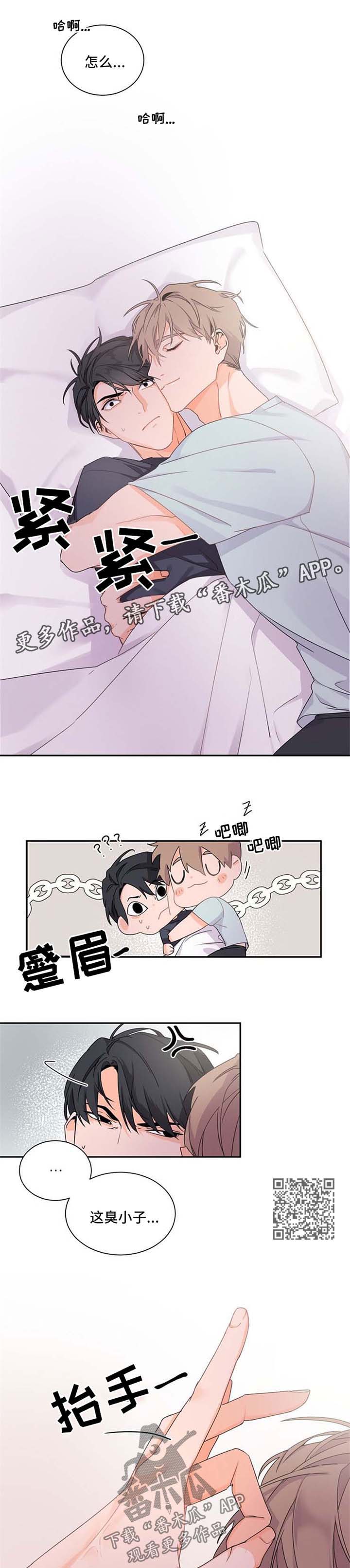 老板的老婆怎么称呼漫画,第41章：不对劲1图