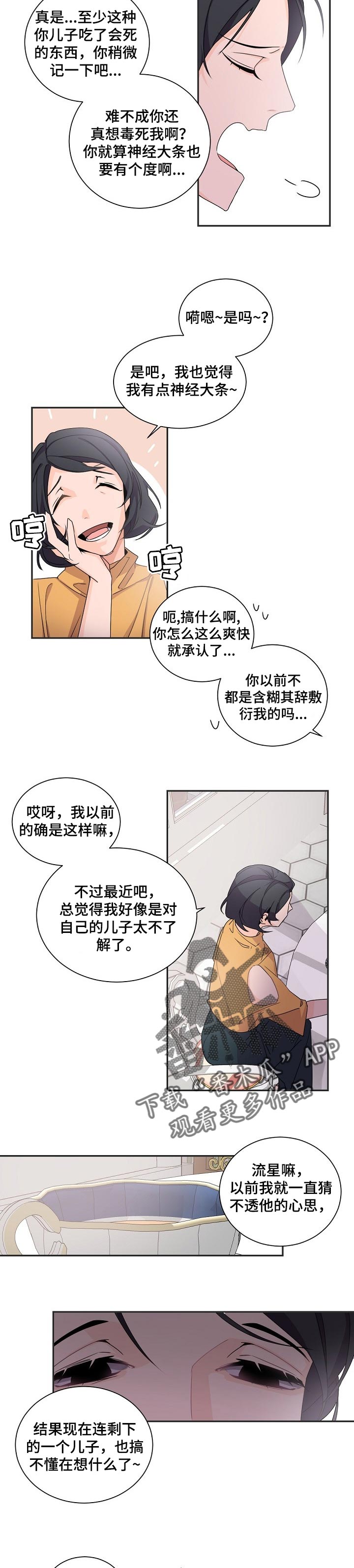 我的亲亲老板宝贝泰剧泰剧tv漫画,第60章：不想见到他2图