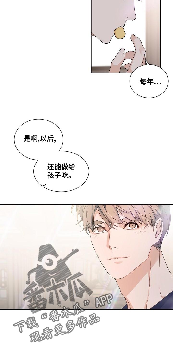 老板的宝贝在线观看漫画,第141章：【番外】冬天再也不会冷了1图