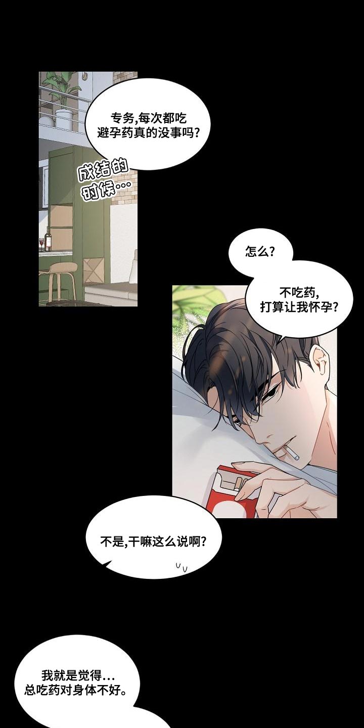 老板的宝贝英文漫画,第133章：【番外】真的走了1图