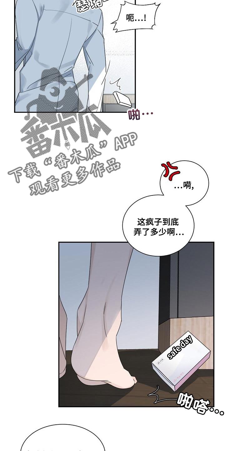 老板的宝贝在线观看漫画,第133章：【番外】真的走了2图
