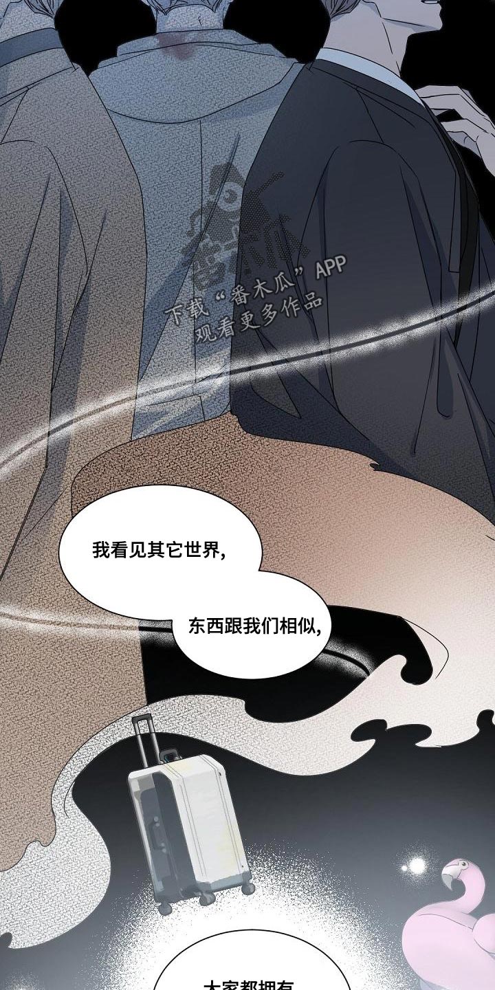 老板的宝贝在线观看漫画,第143章：【番外】属于我们的幸福1图