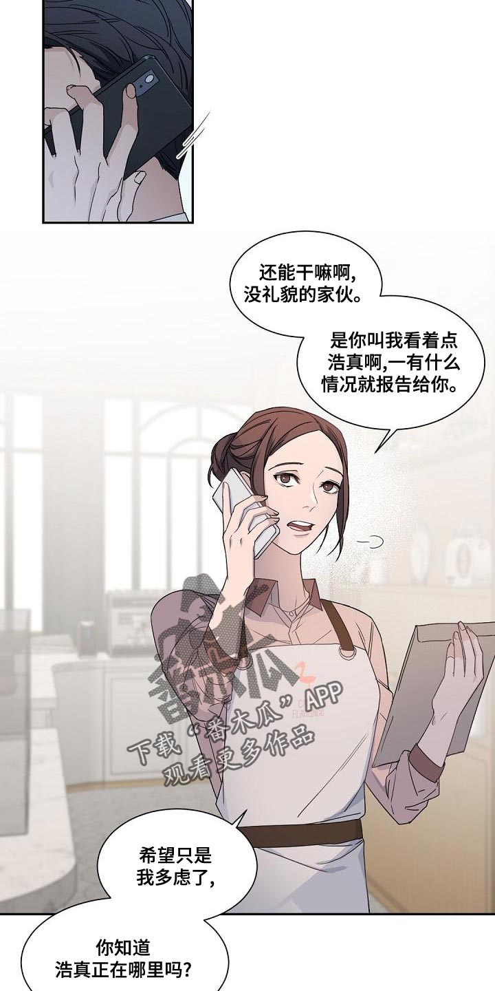 老板的宝贝画涯叫什么名字漫画,第134章：【番外】一见钟情1图