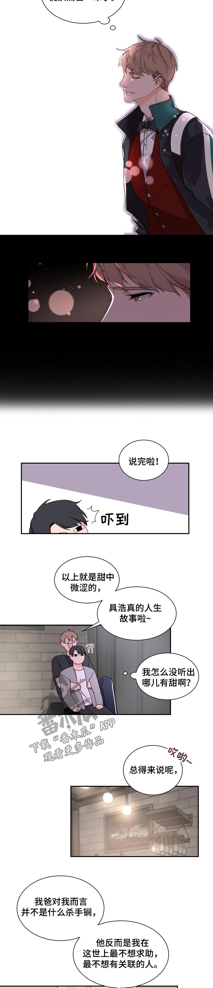 老板的契约男友漫画,第51章：人生故事2图