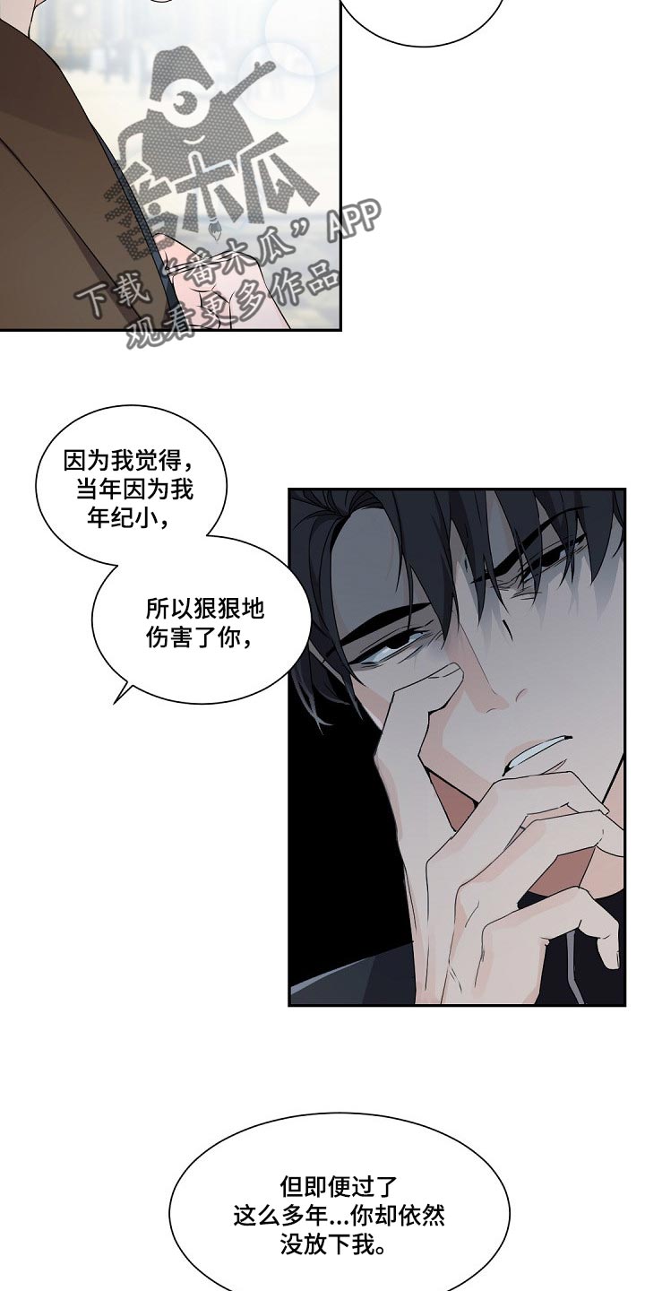 老板的宝贝英文漫画,第78章：鹅卵石1图