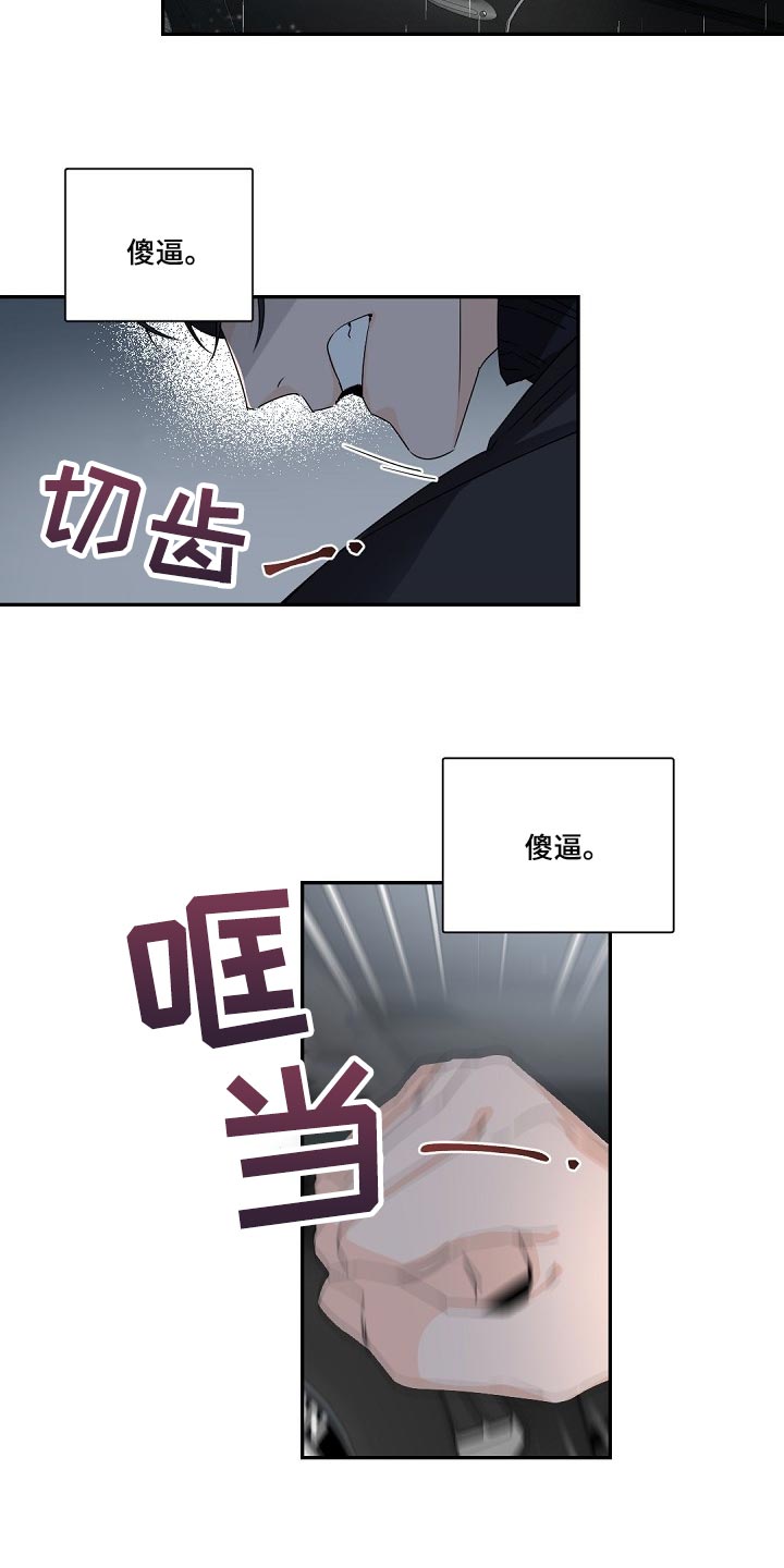 老板的宝贝漫画受菊不洁漫画,第82章：契机2图