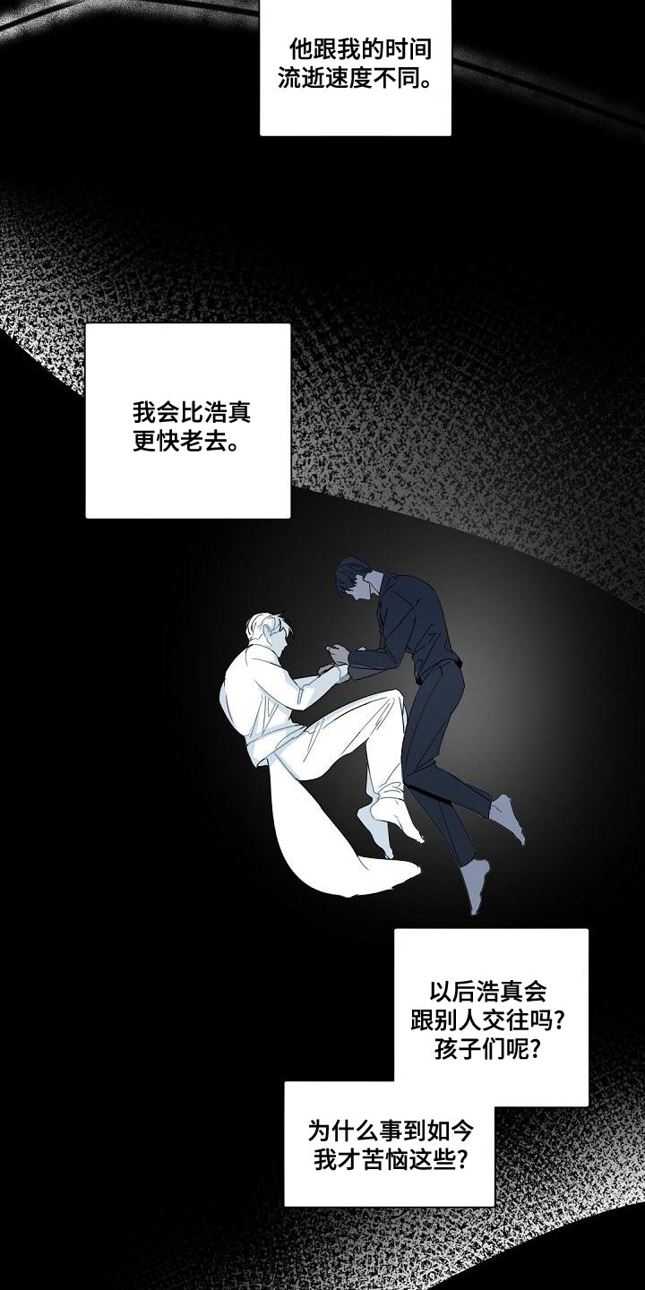 老板的宝贝在线观看漫画,第142章：【番外】苦恼1图