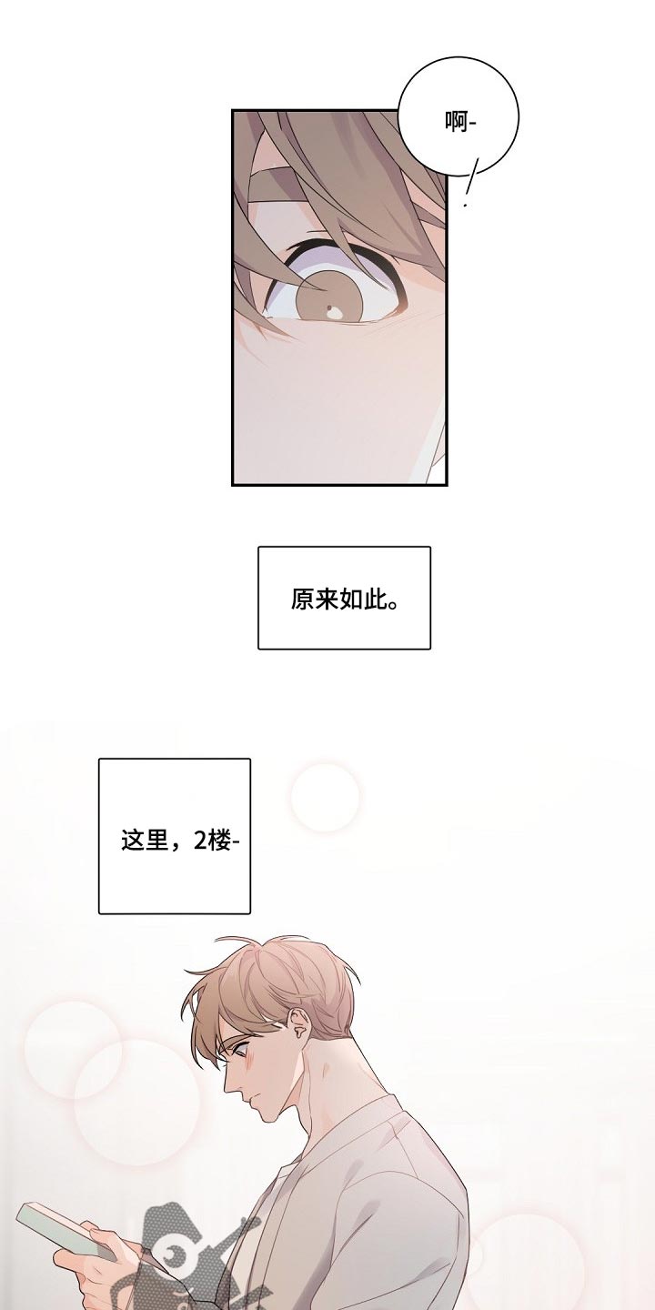 老板的宝贝漫画,第76章：希望他能满意吧1图