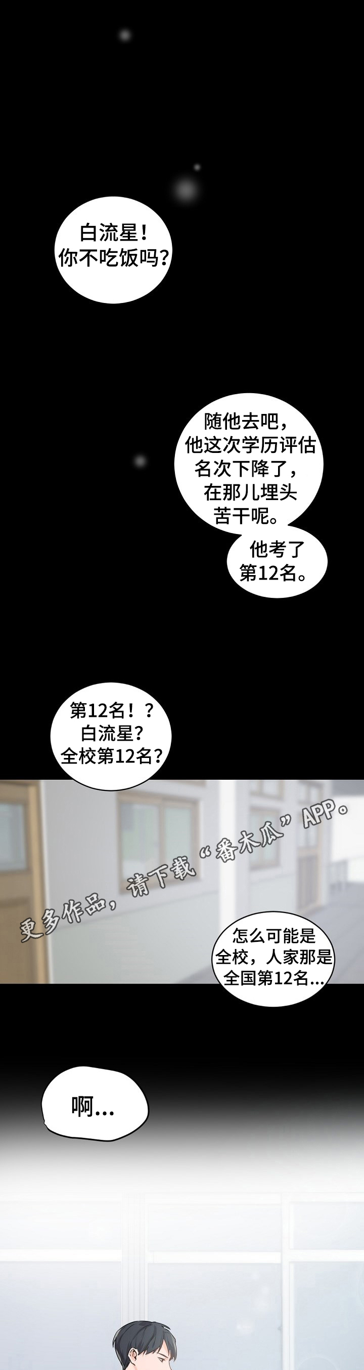 老板的小宝贝漫画漫画,第27章：一起学习1图