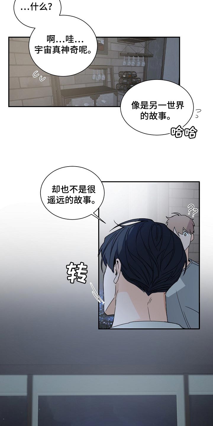 老板的宝贝漫画全集免费漫画,第120章：【第二季完结】等着我1图