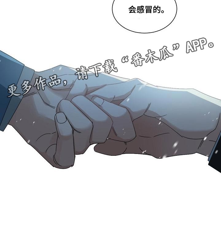 老板的宝贝在线观看漫画,第138章：【番外】恭喜你结婚2图