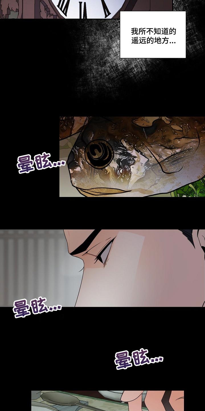 老板的宝贝漫画,第97章：而非是我1图