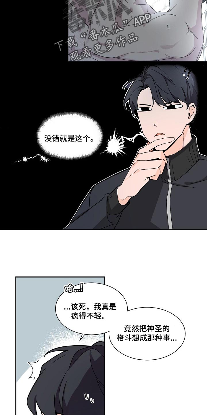 老板的老婆怎么称呼漫画,第77章：心情愉悦1图