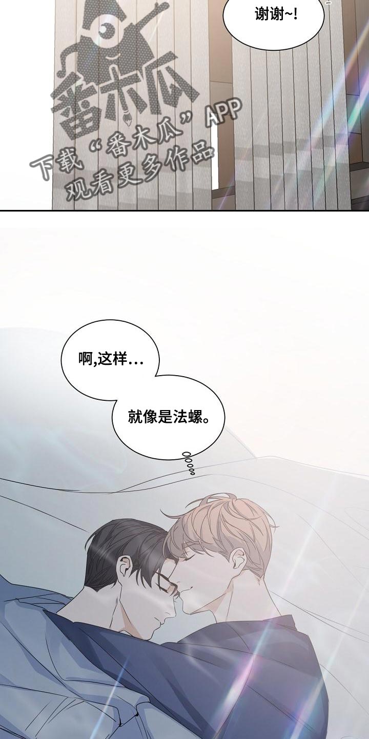 老板的宝贝在线观看漫画,第140章：【番外】比想象中还要温暖2图