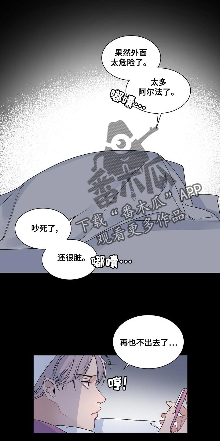 老板的宝贝在线观看漫画,第133章：【番外】真的走了2图