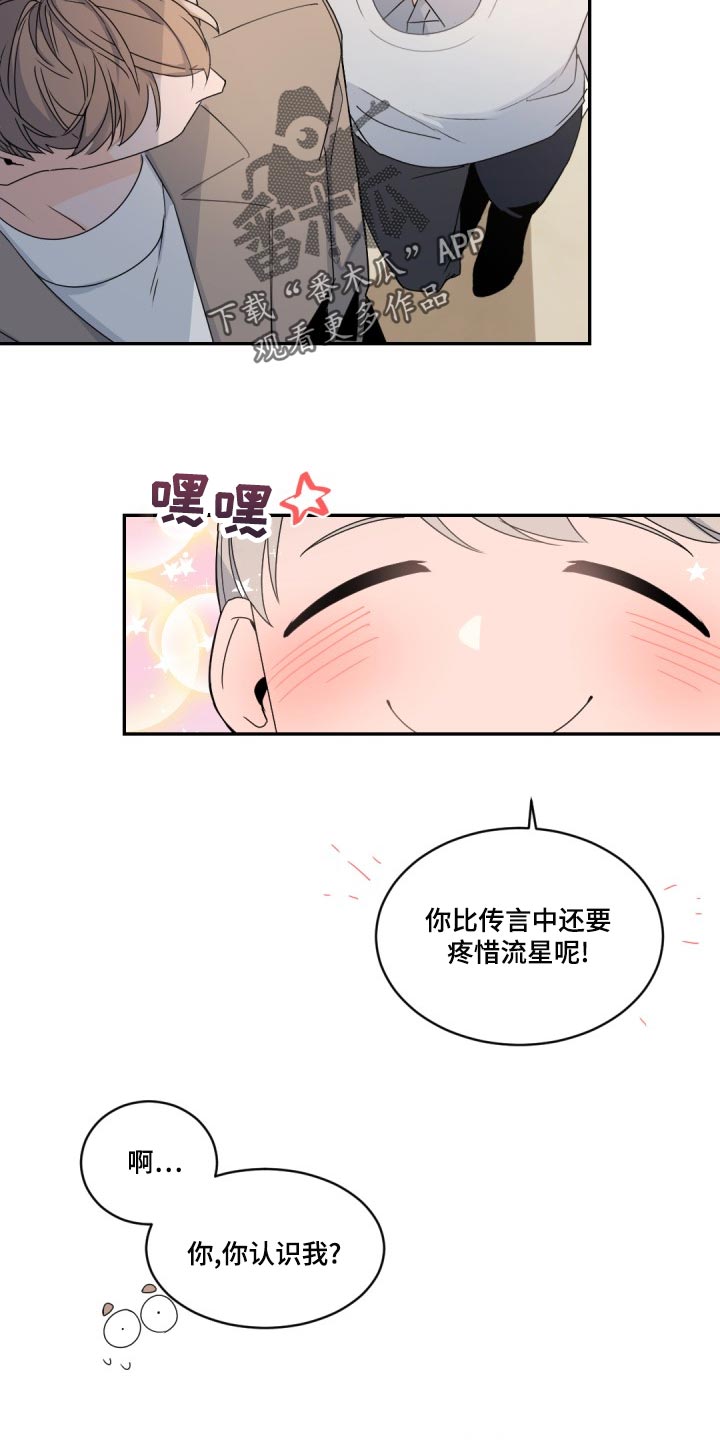 老板的宝贝们小视频漫画,第130章：【番外】我该运动了2图