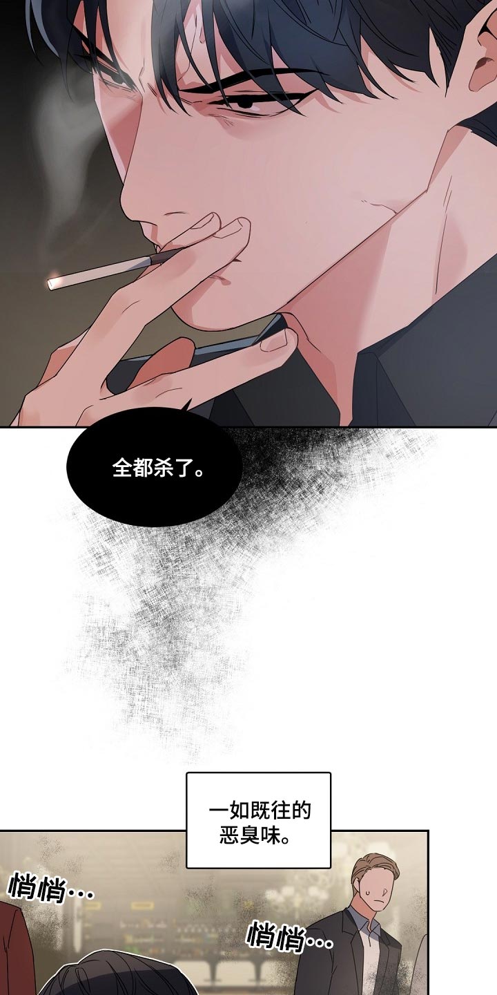 老板的宝贝作者漫画,第122章：【番外】宠物而已1图