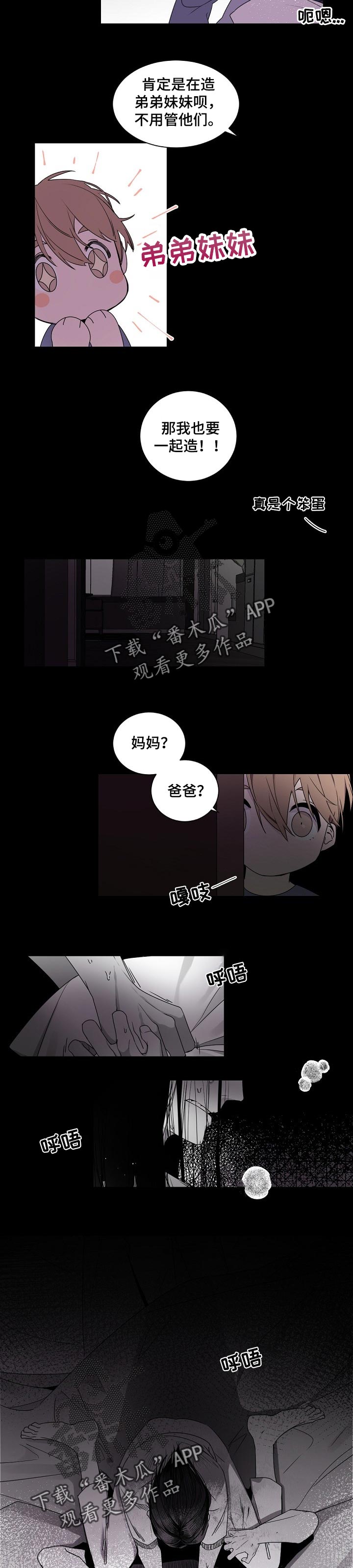 老板的宝贝漫画受菊不洁漫画,第48章：控制我的把握2图