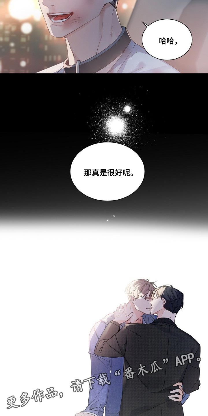 老板的宝贝在线观看漫画,第118章：【第二季】体面2图