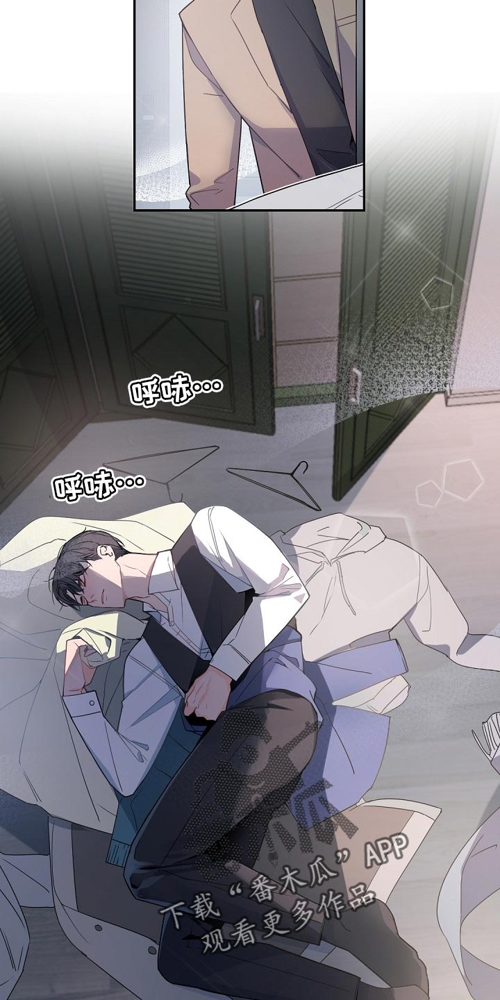 老板的宝贝漫画全集免费漫画,第124章：【番外】心甘情愿2图