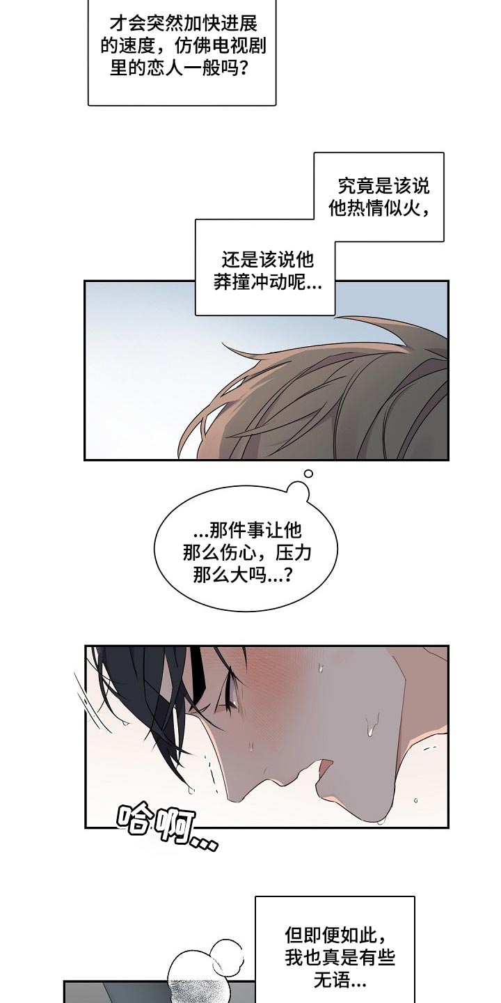 老板的宝贝在线观看漫画,第67章：自尊心1图