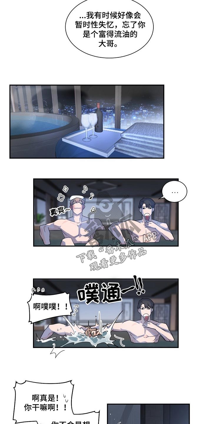 老板的宝贝电影漫画,第69章：了解2图