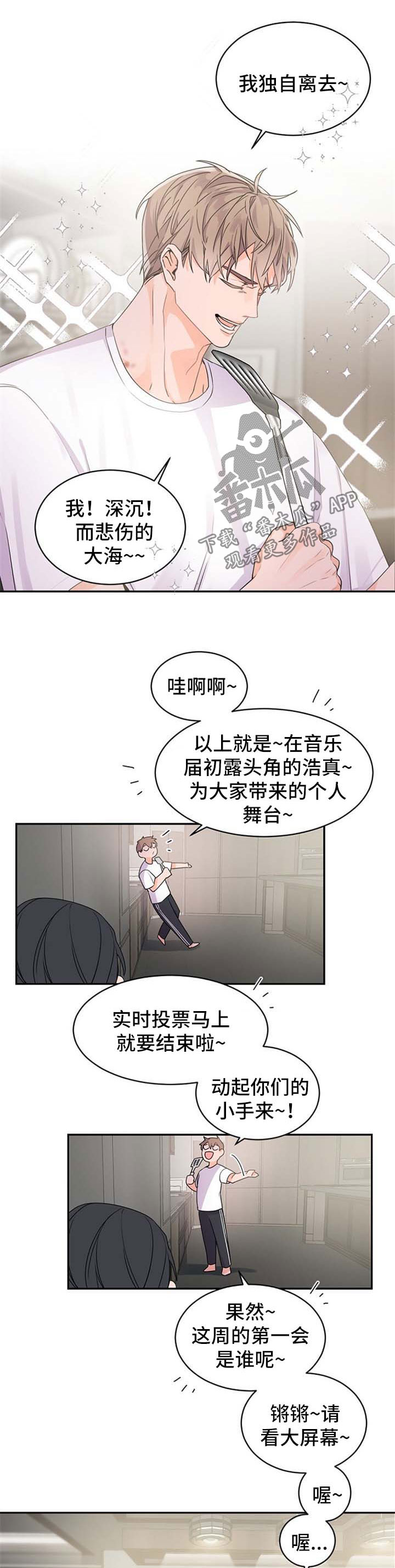 老板的宝贝们小视频漫画,第37章：离谱1图