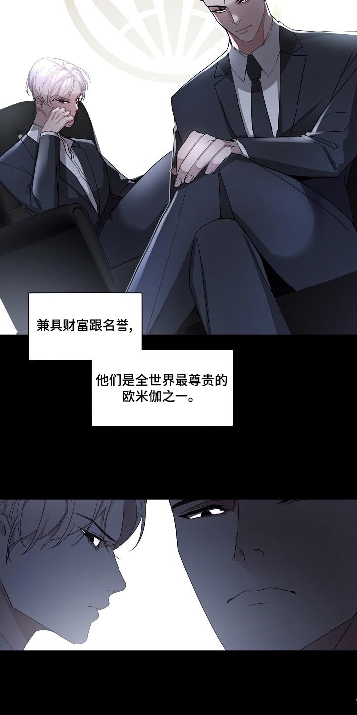 老板的契约男友漫画,第127章：【番外】财阀之间没有爱情1图