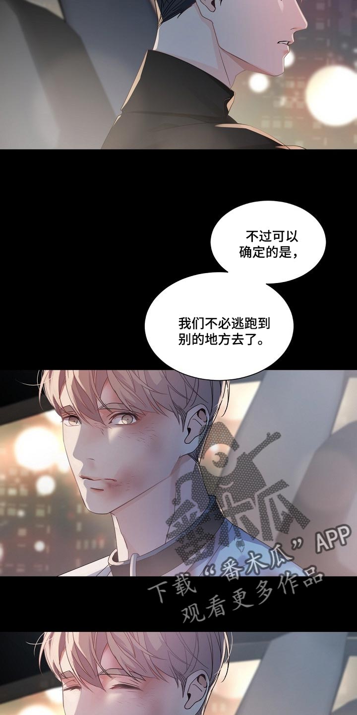 老板的宝贝在线观看漫画,第118章：【第二季】体面1图