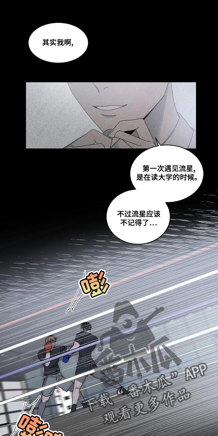 老板娘与下属出轨的电视剧漫画,第131章：【番外】至少告诉我理由1图