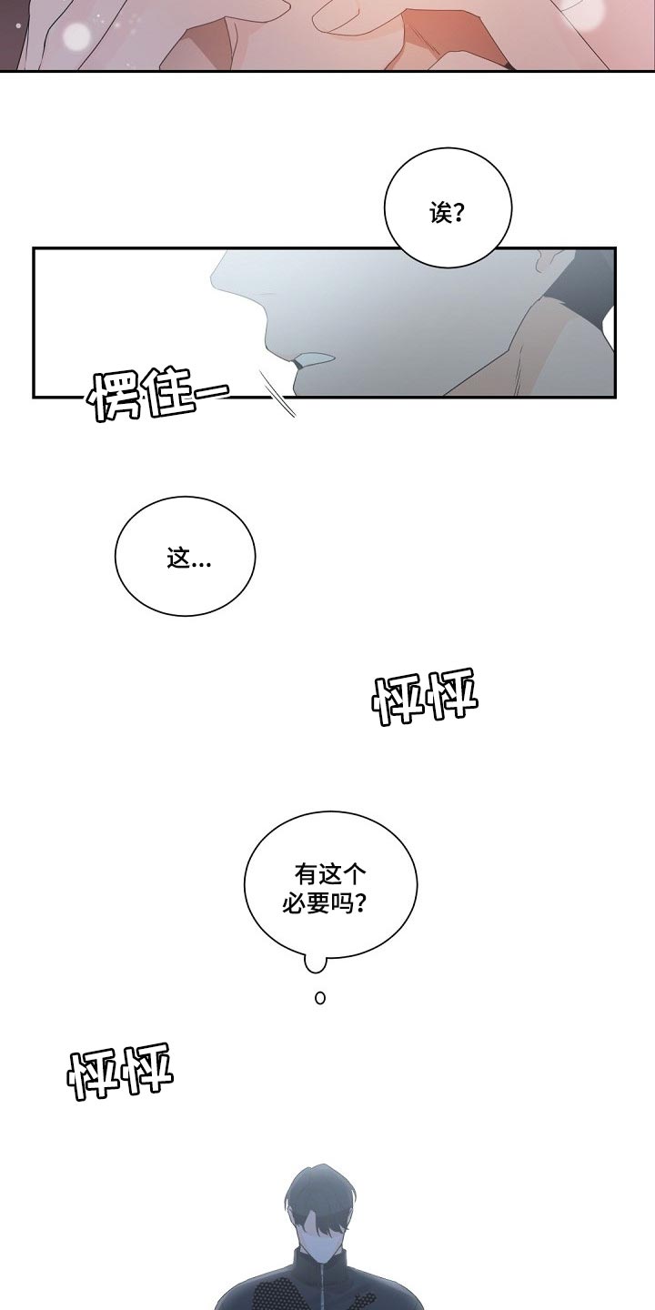 老板的宝贝英文漫画,第80章：大傻子1图